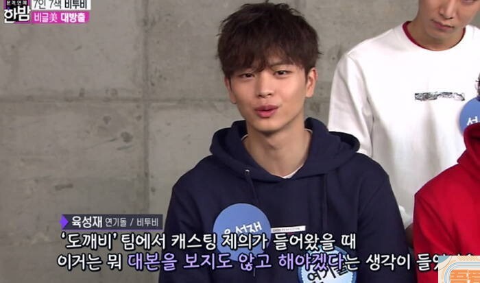 《深夜本格演艺》采访到了男团BTOB