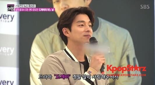 《深夜正式演艺》中播出了孔刘举行粉丝签名会现场的盛况