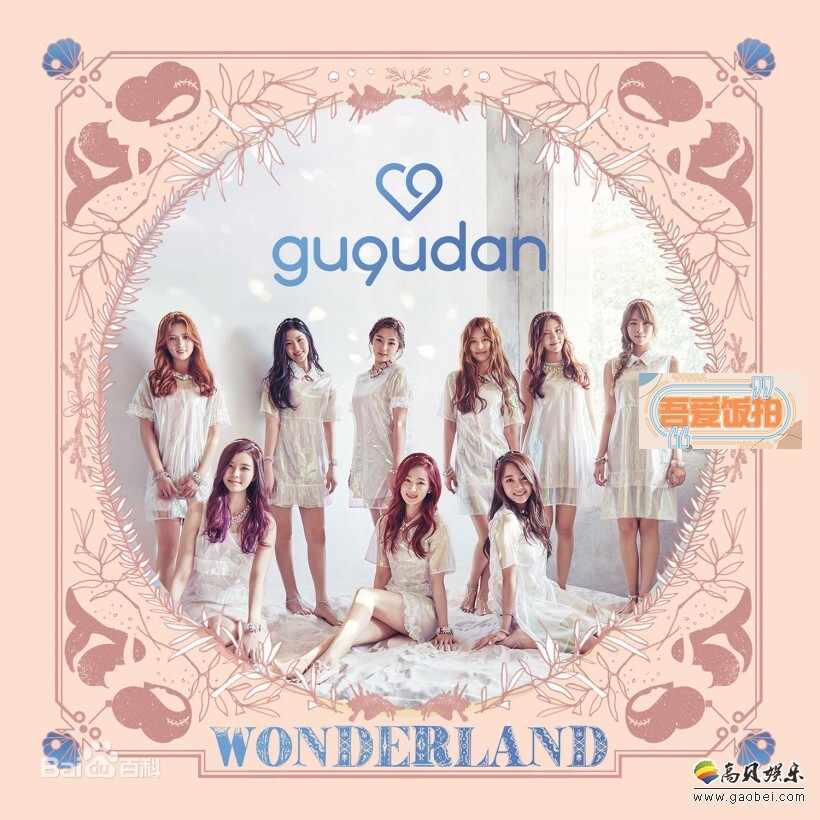 女团gugudan举办了迷你2辑发售showcase活动 女团gugudan举办了迷你2辑发售showcase活动