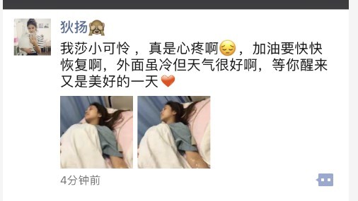 金莎病倒了,是真的吗? 金莎病倒了,是真的吗?