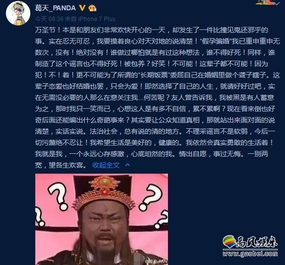 葛天为什么正面开撕吴莎？