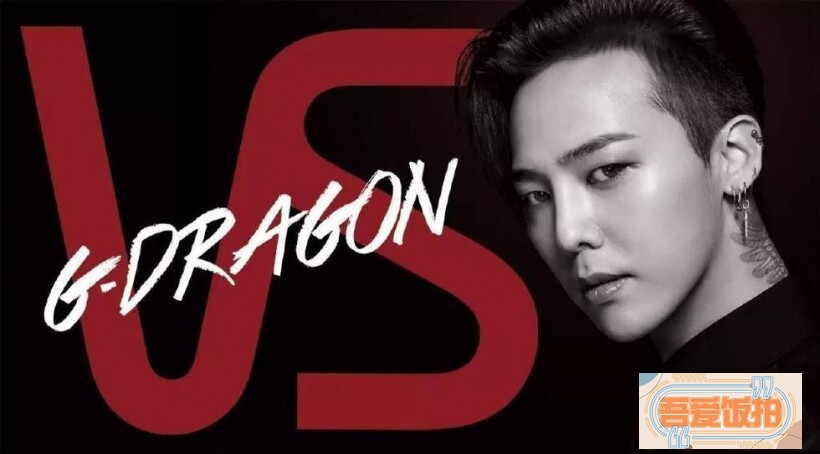 权志龙霸气宣传照曝光了？