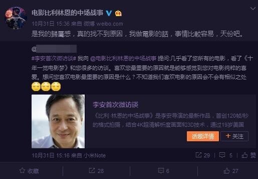 被问为何爱拍电影,李安是怎么回答的? 被问为何爱拍电影,李安是怎么回答的?