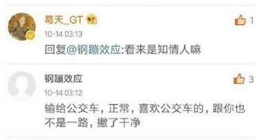 葛天吴莎的撕X了真的只是是误会吗? 葛天吴莎的撕X了真的只是是误会吗?