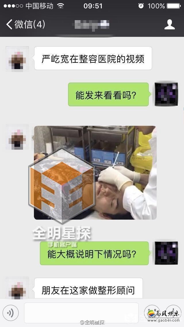 网友爆料前几天男演员严屹宽来到医院做整形了? 网友爆料前几天男演员严屹宽来到医院做整形了?