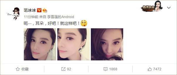 范冰冰来了个熟悉的超大特写？