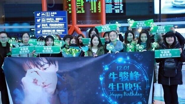 “人气小生”牛骏峰被媒体和粉丝包围？