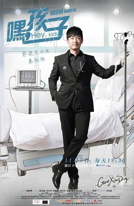 郭晓东是怎样告诉大家支招感情？