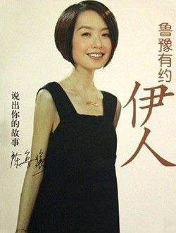 《鲁豫有约》是一档什么性质的电视节目? 《鲁豫有约》是一档什么性质的电视节目?