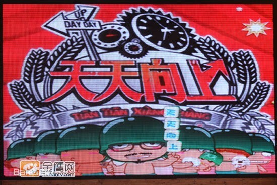 《天天向上》节目是什么样的表现形式? 《天天向上》节目是什么样的表现形式?