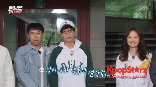 《Running Man》加入了新成员全昭旻和梁世灿