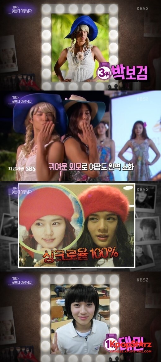 朴宝剑-桐俊-泰民过去女装照公开 朴宝剑-桐俊-泰民过去女装照公开