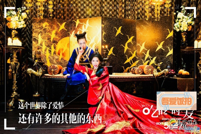 喜剧电影《“吃吃”的爱》将于5月27日全国公映 喜剧电影《“吃吃”的爱》将于5月27日全国公映