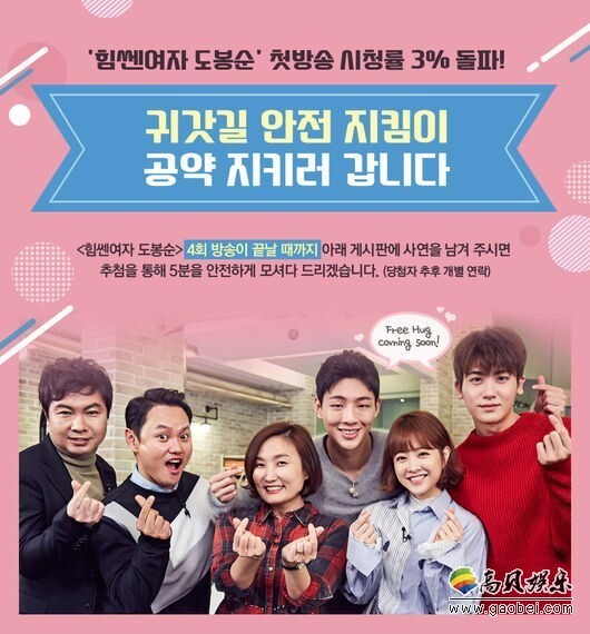 《大力女子都奉顺》剧组表示将尽快履行收视公约 《大力女子都奉顺》剧组表示将尽快履行收视公约