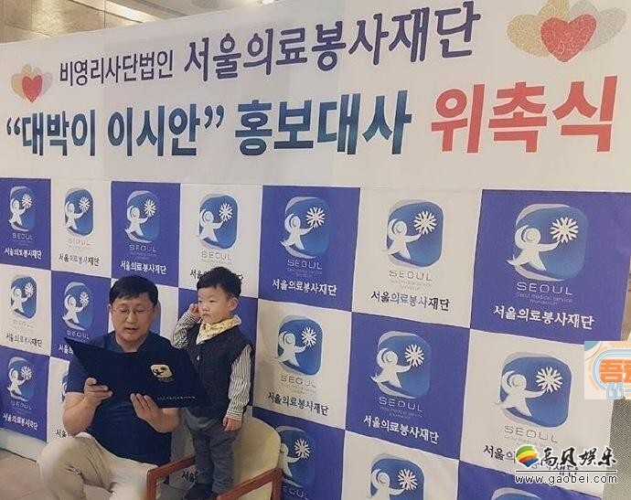 李大发被任为宣传大使了？