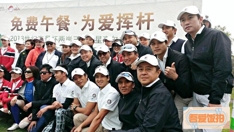 亚洲明星高尔夫慈善赛在哪里举行？