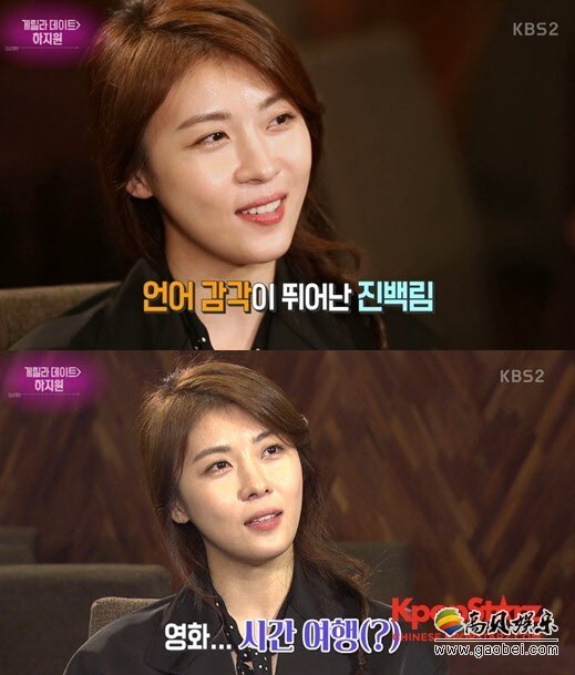 河智苑曾想进行时间旅行