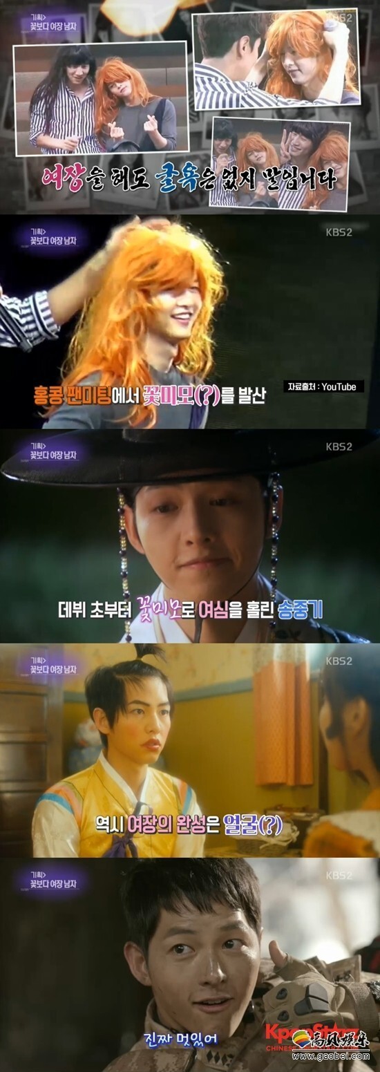 宋仲基过去女装公开 宋仲基过去女装公开