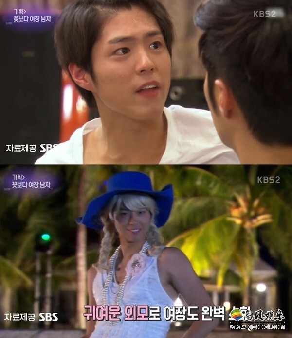 朴宝剑过去女装被公开