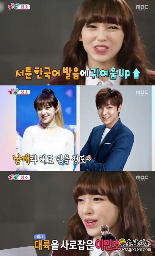 女团宇宙少女程潇出演了MBC节目《Section TV演艺通信》