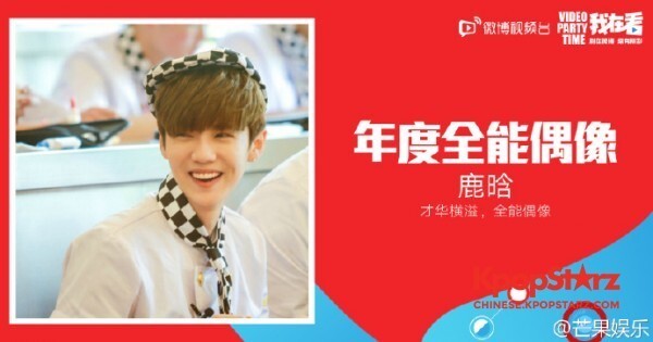 2016年度粉丝投票获奖名单的完整版也终于被揭晓啦 2016年度粉丝投票获奖名单的完整版也终于被揭晓啦