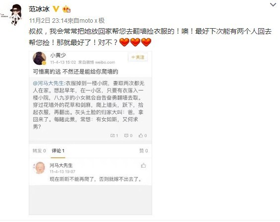 范冰冰发出一张截图,内容是身边工作人员和其爸爸的对话微博 范冰冰发出一张截图,内容是身边工作人员和其爸爸的对话微博