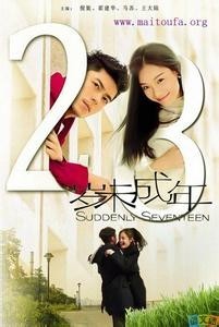 电影《28岁未成年》是哪个公司出品的？