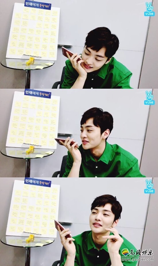 2日演员金旻载在直播中，接受了粉丝们的好友认证请求