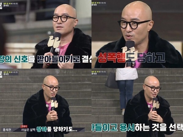 艺人洪锡天是韩国娱乐圈第一个宣布出柜的男艺人