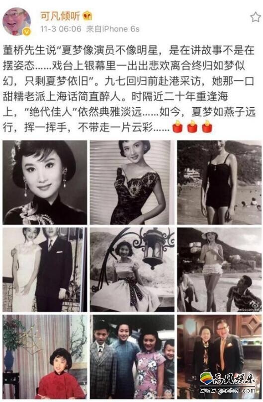 香港表演艺术家夏梦今去世了? 香港表演艺术家夏梦今去世了?