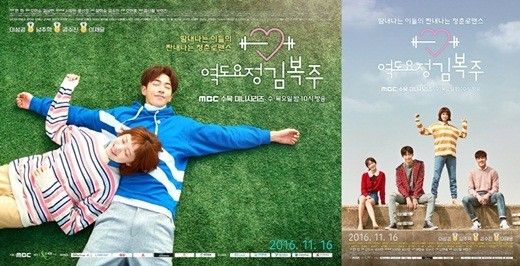 MBC电视台新剧《举重妖精金福珠》公开了两款预告海报 MBC电视台新剧《举重妖精金福珠》公开了两款预告海报