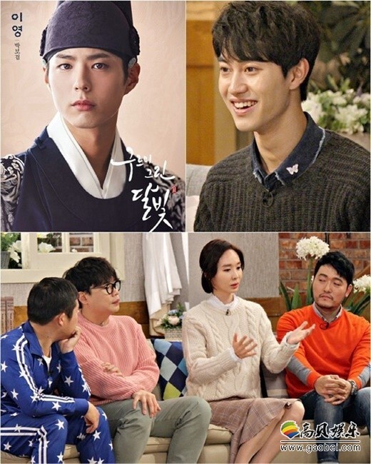 KBS综艺节目《Happy Together3》将播出《云画的月光》特辑 KBS综艺节目《Happy Together3》将播出《云画的月光》特辑
