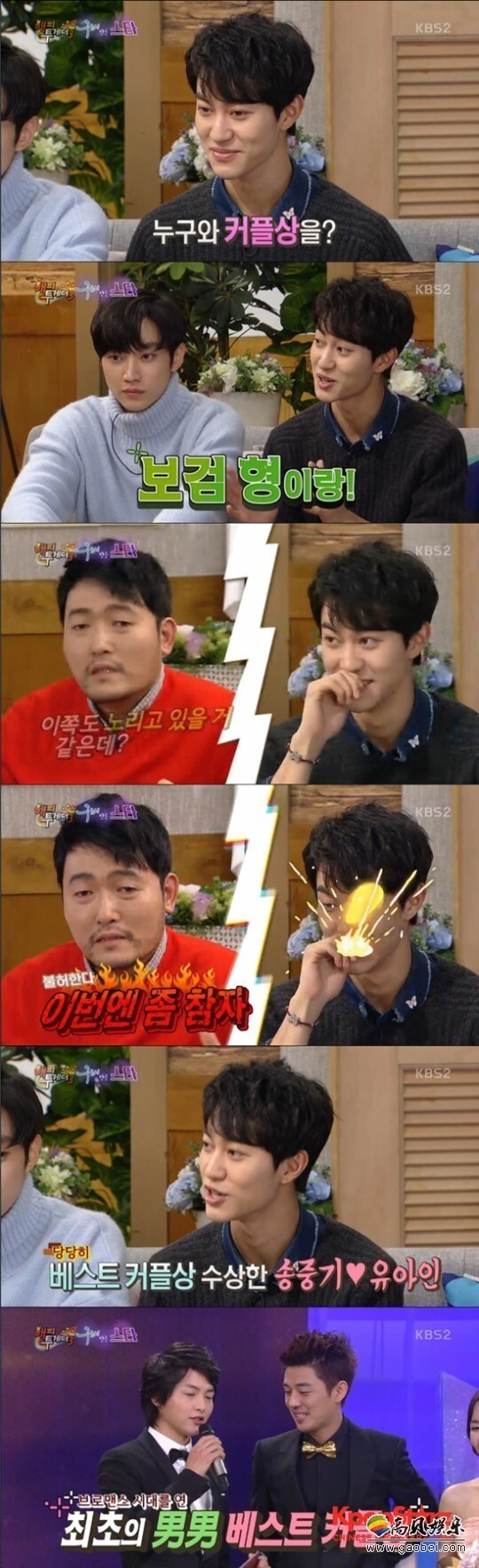 郭东延表示了想和朴宝剑一起拿最佳情侣奖的想法 郭东延表示了想和朴宝剑一起拿最佳情侣奖的想法