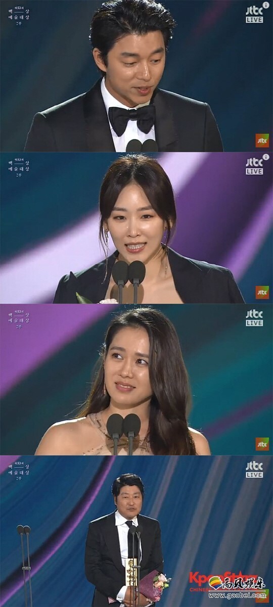 韩国第53届百想艺术大赏在在首尔举行