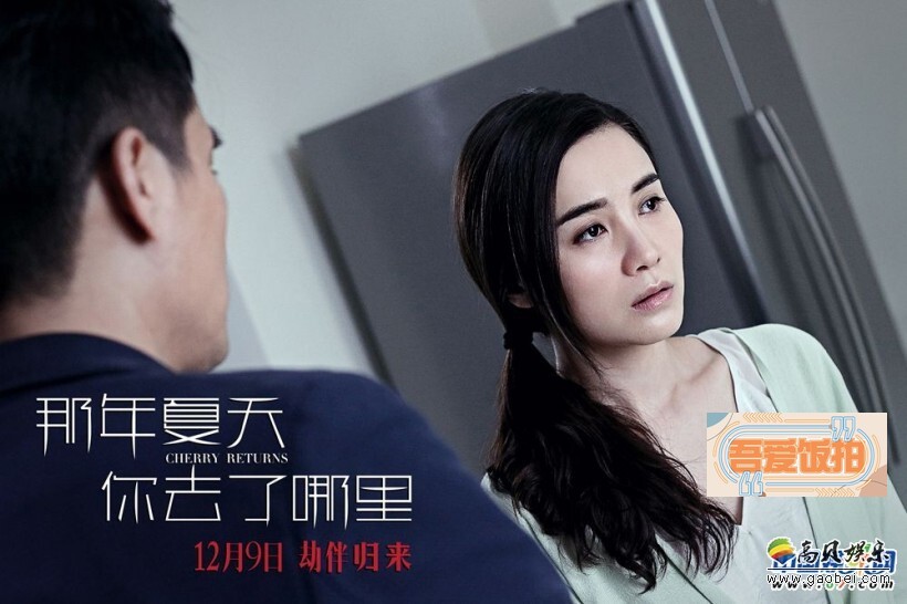 电影《那年夏天你去了哪里》延后挪档一周 电影《那年夏天你去了哪里》延后挪档一周