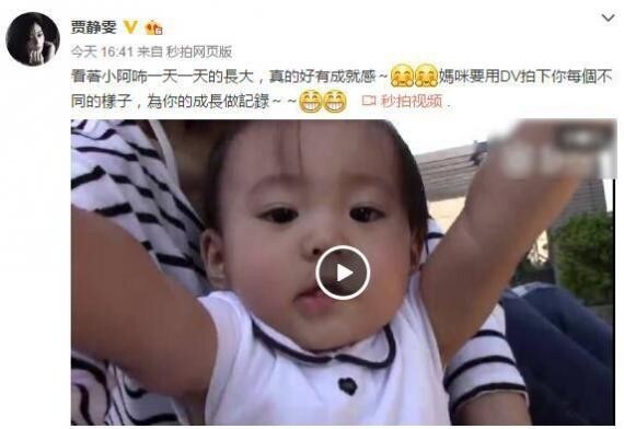 咘咘在贾静雯11月3日上传的接近1分钟的影片中，开心地和大家击掌