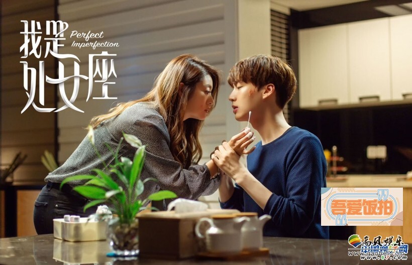 电影《我是处女座》今日再度曝光重磅物料——终极诱惑海报