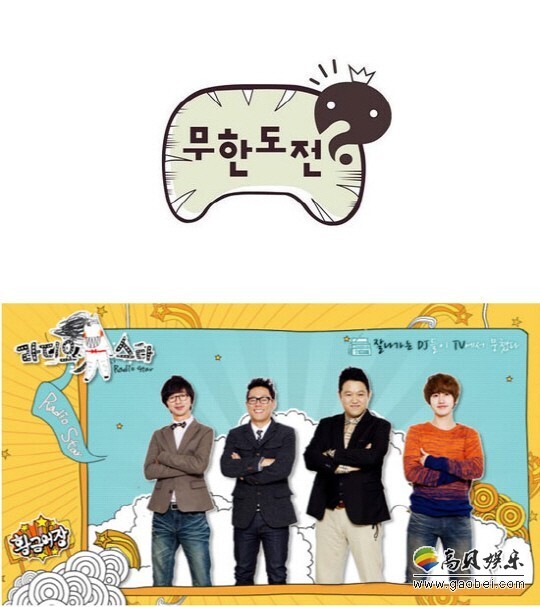 MBC综艺节目《无限挑战》、《黄金渔场—Radio Star》等包揽了前四位 MBC综艺节目《无限挑战》、《黄金渔场—Radio Star》等包揽了前四位