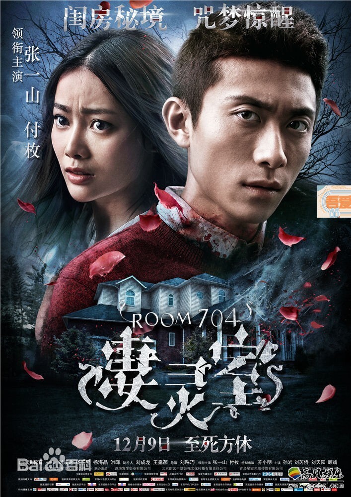 《凄灵室》电影大概讲一个什么故事? 《凄灵室》电影大概讲一个什么故事?