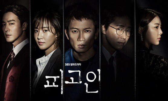 演员池晟等人主演的SBS月火剧《被告人》即将於21日终演