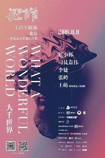 “狂禅”青年文化品牌系列活动的第三季第四季在哪里举办？