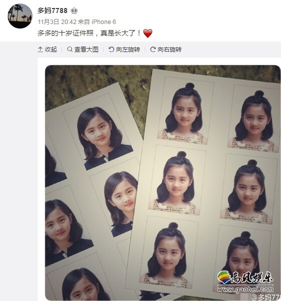 黄多多的证件照曝光了? 黄多多的证件照曝光了?