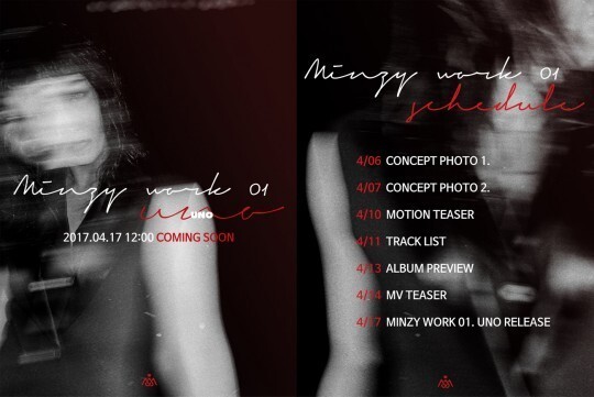 孔旻智solo迷你专辑《MINZY WORK 01 UNO》的预告照 孔旻智solo迷你专辑《MINZY WORK 01 UNO》的预告照