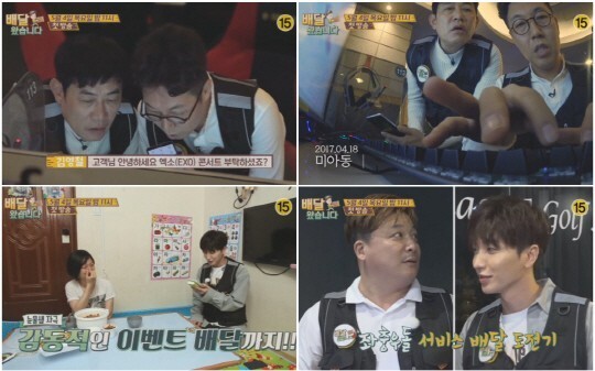 综艺节目《快递来了》将播出首期