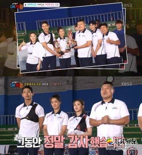 KBS 2TV综艺节目《我们小区艺体能》播出最后一期