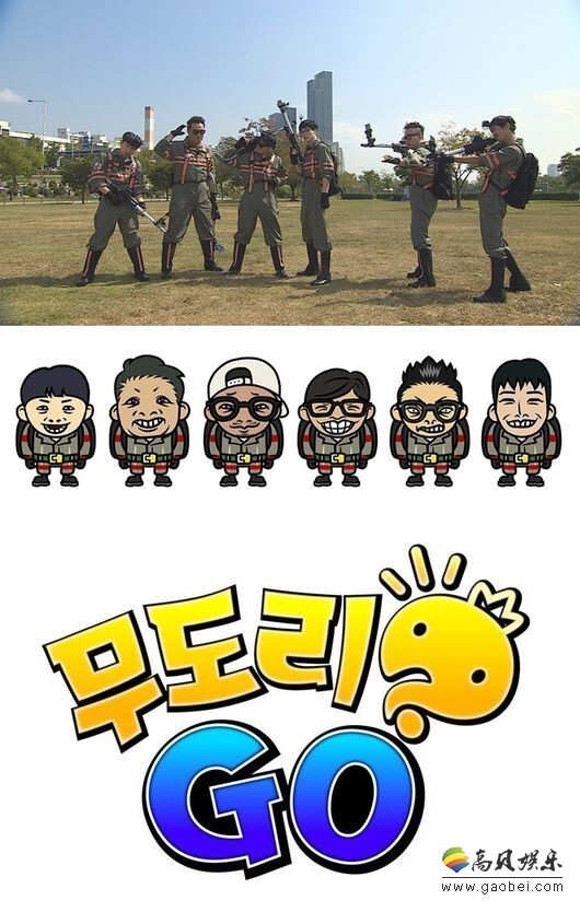 《无限挑战》为纪念500期制作的新游戏终于揭开面纱 《无限挑战》为纪念500期制作的新游戏终于揭开面纱