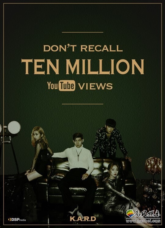 DSP Media透露K.A.R.D的第二支企划单曲