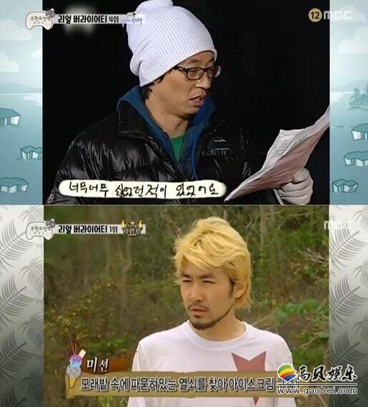 MBC综艺节目《无限挑战》创下9%的收视率 MBC综艺节目《无限挑战》创下9%的收视率