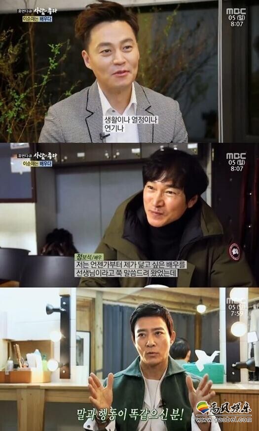 节目《喜欢人》先是公开了李顺载参加出道60周年仪式的现场