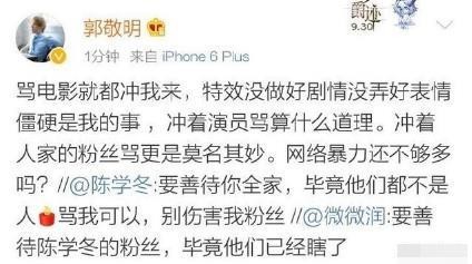有微博账号曝陈学冬与网友互撕的消息 有微博账号曝陈学冬与网友互撕的消息